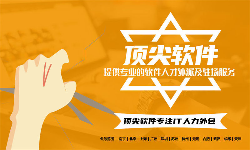 郑州IT人力外包解决方案：程序员快速驻场开发助力企业高效发展