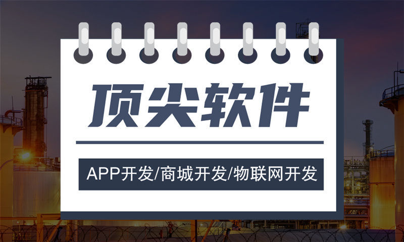 天津新零售商城系统模式开发软件:数字化转型的高效解决方案