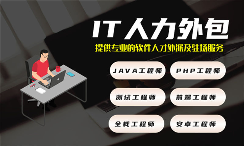 郑州企业如何高效解决技术人才短缺？程序员定制驻场开发外包方案全面解析