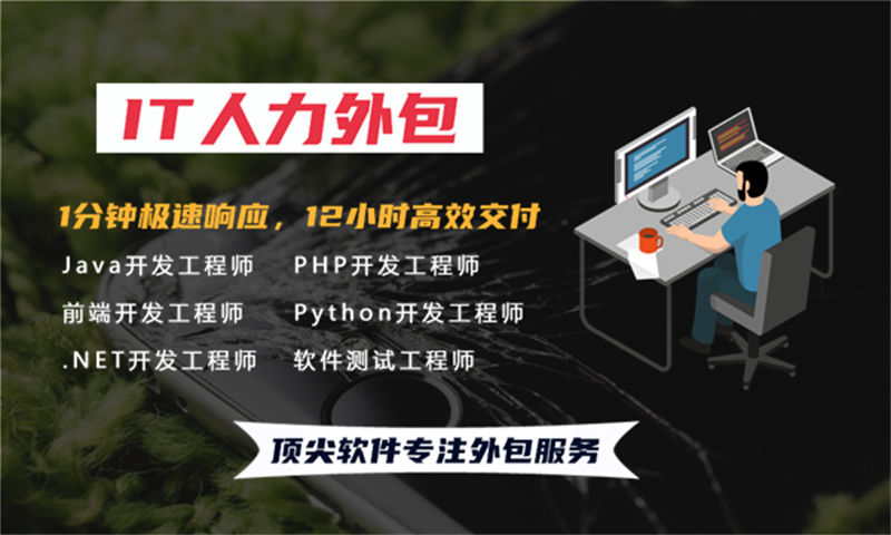 郑州临时IT人力外包:破解企业招聘难题的高效解决方案