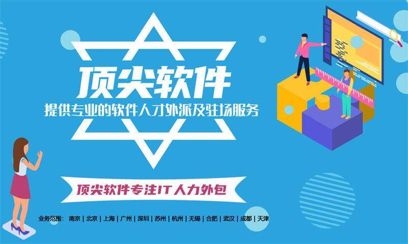 烟台程序员外派工程师外包解决方案，解决企业技术人才短缺难题