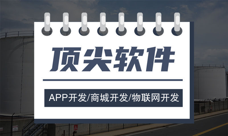 北京复购见单三三复制系统小程序开发软件解决方案：提升企业运营效率的数字化工具