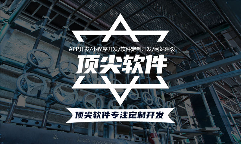 烟台139久系统分红模式软件开发解决方案：助力企业数字化转型高效升级