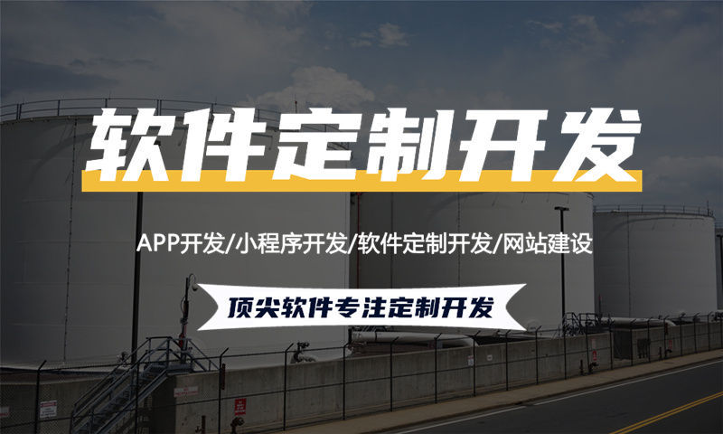 南通倍莱鲜新零售模式介绍软件开发解决方案助力企业数字化转型