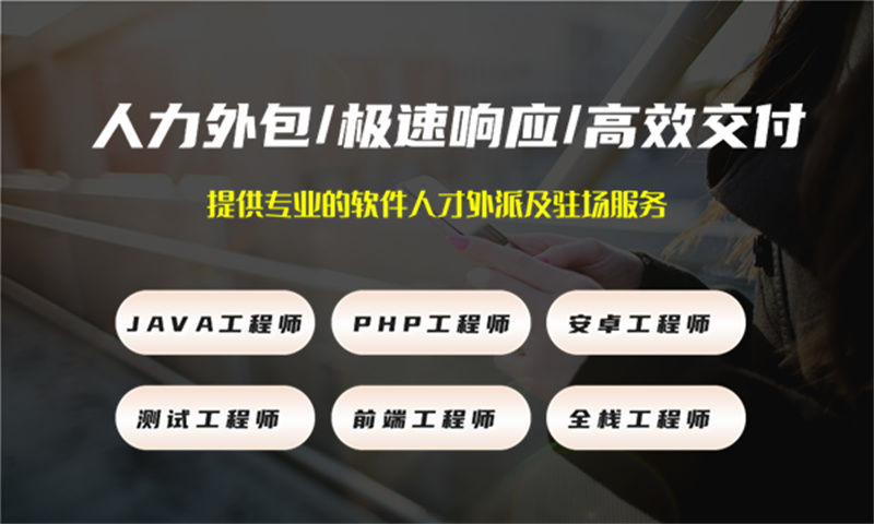 苏州IT人力外包解决方案：如何通过软件人力外包外包解决企业技术人才短缺难题