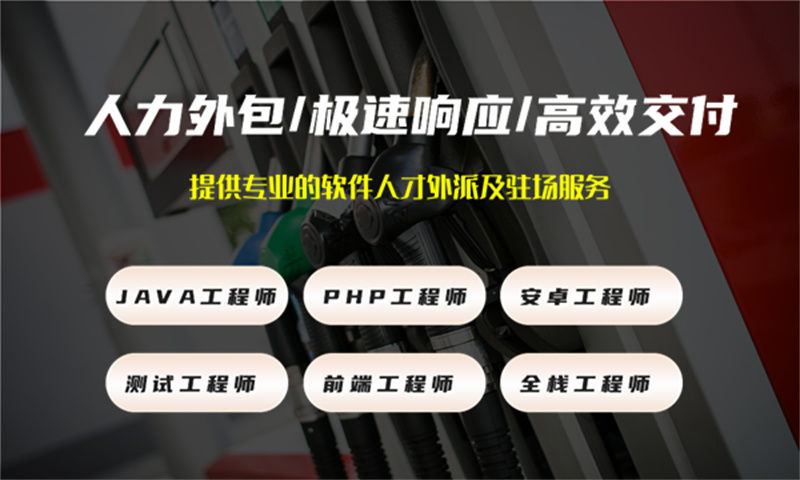 无锡软件开发驻场外包解决方案：破解企业技术人才招聘难题