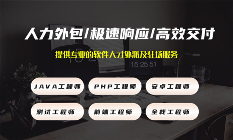 武汉IT驻场开发合同注意事项解析：如何规避用工风险，实现高效技术人才配置