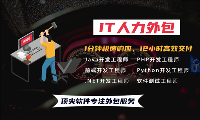 常州IT人力外包：解决企业技术人才短缺的高效方案