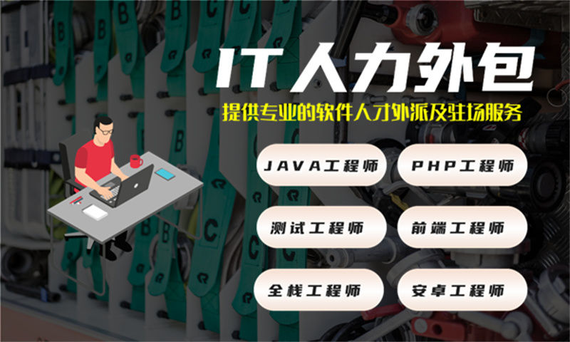武汉IT人力外包解决方案：破解.NET程序员驻场难题，助您高效构建技术团队