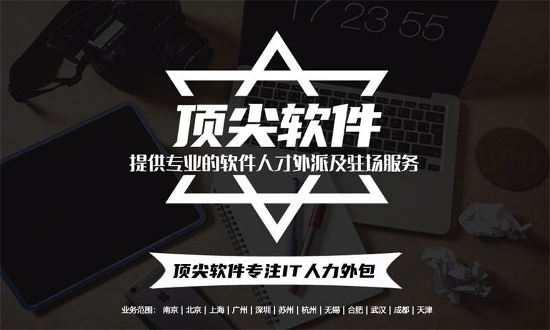 郑州.NET程序员驻场外包：解决企业技术团队搭建难题的高效方案