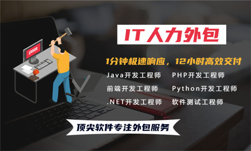 合肥IT人力外包：破解高级程序员驻场难题，助企业高效发展