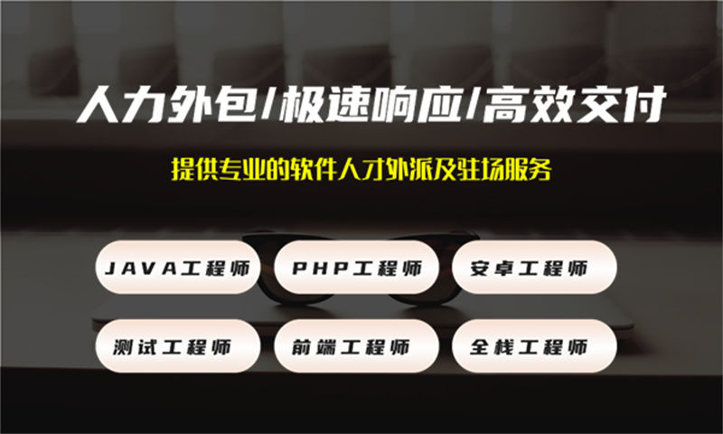 西安高端IT人力外包解决方案：破解企业技术人才招聘难题