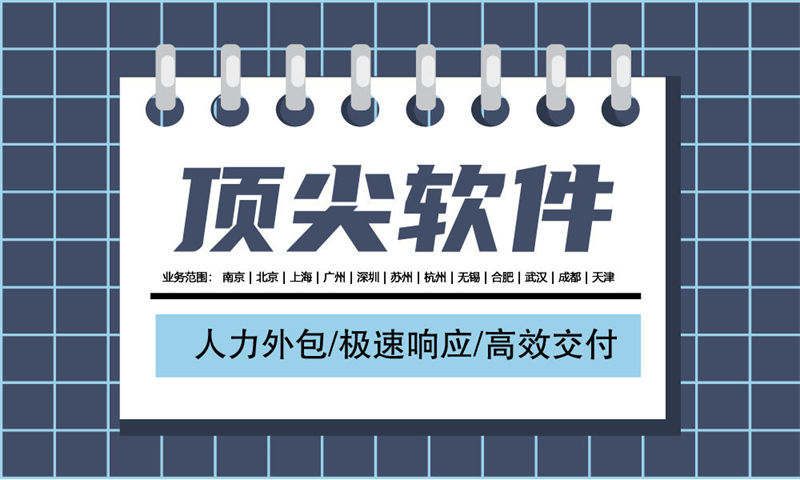成都APP开发驻场外包：解决企业技术团队搭建难题的高效方案