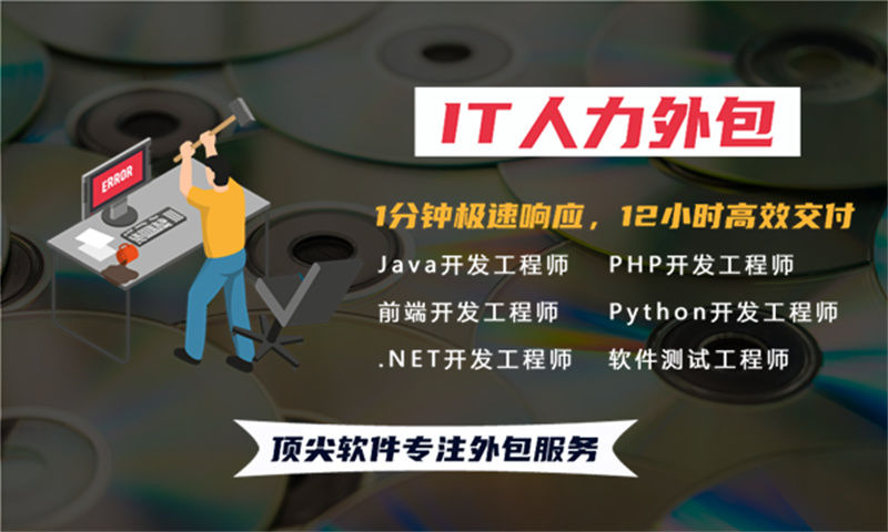 上海IT人力外包解决方案：GIS开发驻场外包如何解决企业技术人才招聘难题