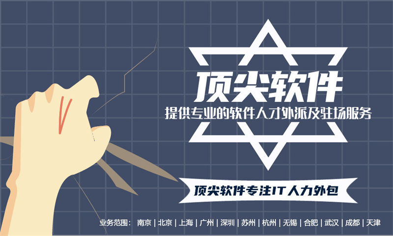 宁波IT驻场开发费用外包:解决企业技术人才短缺的高效方案