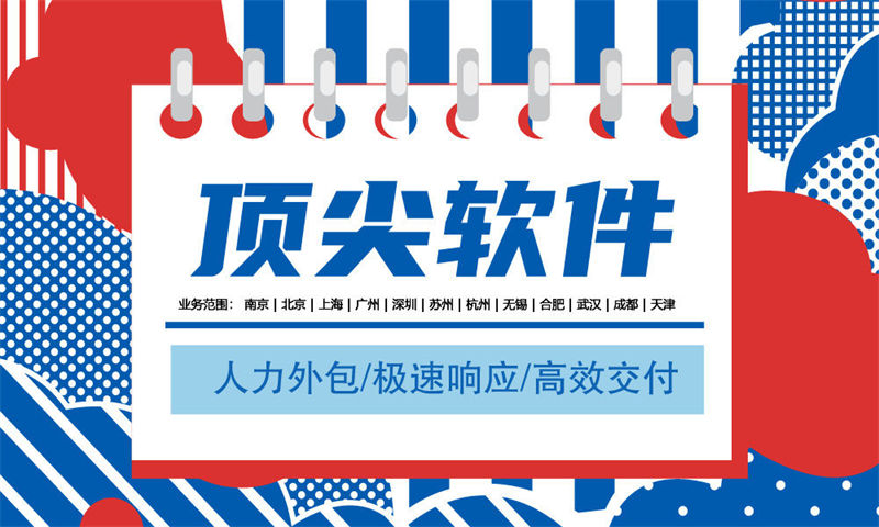 广州IT人力外包解决方案:破解企业招聘难题,高效搭建技术团队