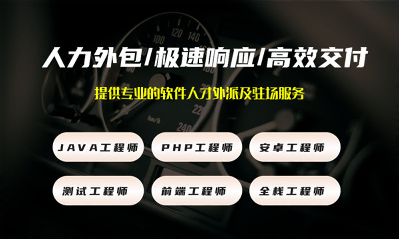 合肥IT人力外包解决方案：破解企业招聘难题，实现技术团队高效搭建