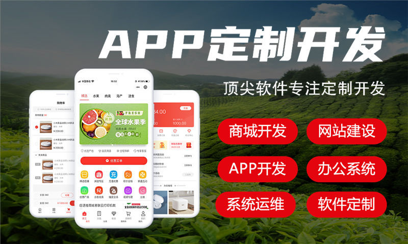 泉州微商云仓代理系统软件开发,助力企业高效运营与数字化转型