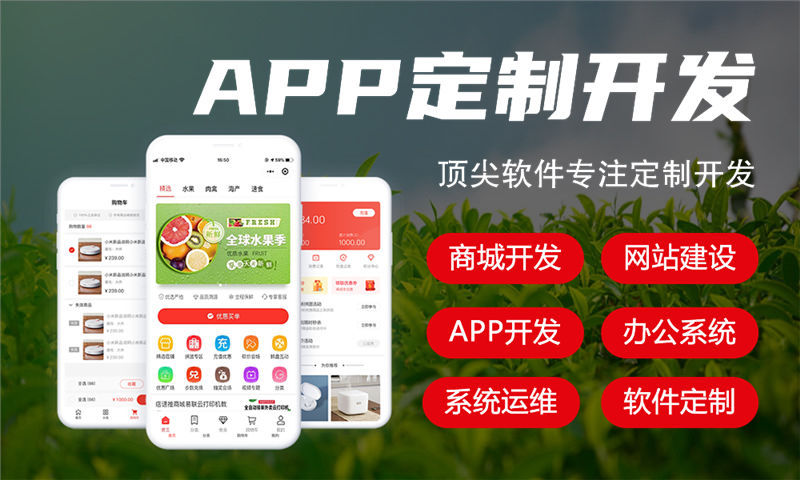 杭州甄视康新零售商城系统（APP平台）开发软件：助力企业高效转型的数字化解决方案