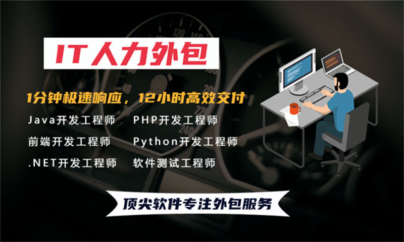 南京IT人才驻场外包解决方案:破解企业技术团队搭建难题,高效灵活用工新选择