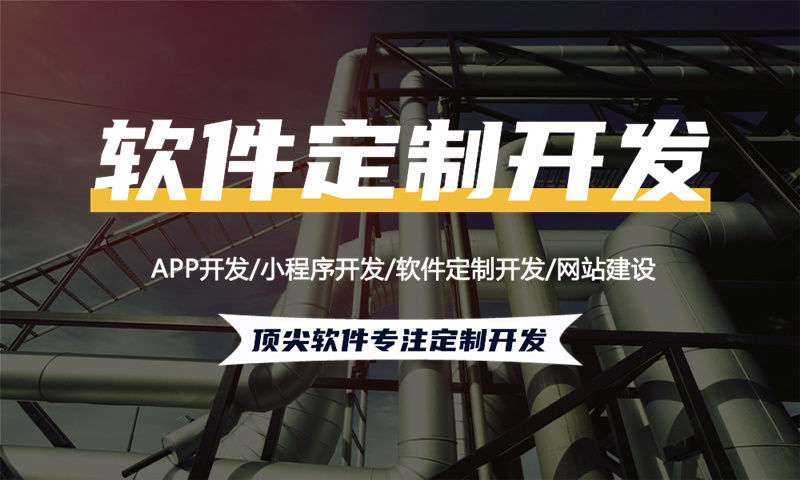 西安推三返一系统模式软件开发:助力企业数字化转型的高效解决方案