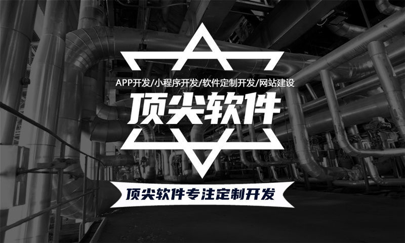 佛山四人团六方赚模式全软件开发:助力企业数字化转型的智能解决方案