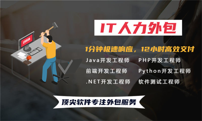 天津PHP程序员驻场外包：高效解决企业技术团队搭建难题