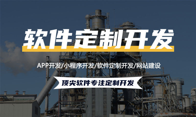 深圳三三复制小程序系统开发开发：高效定制化解决方案助力企业数字化转型