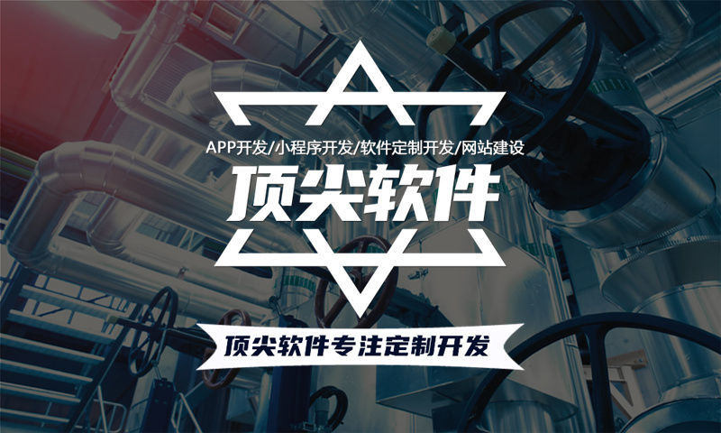 广州视频号橱窗小店爆单系统开发软件，助力企业高效增长