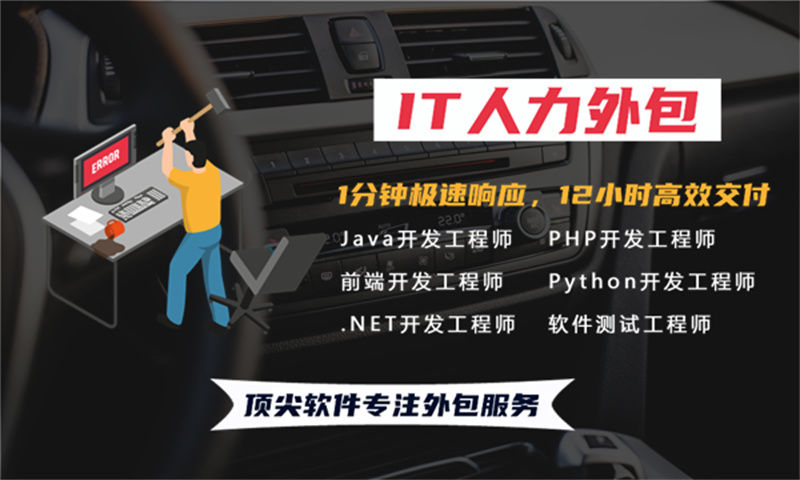 常州IT人力外包解决方案：灵活用工模式如何解决企业技术团队搭建难题