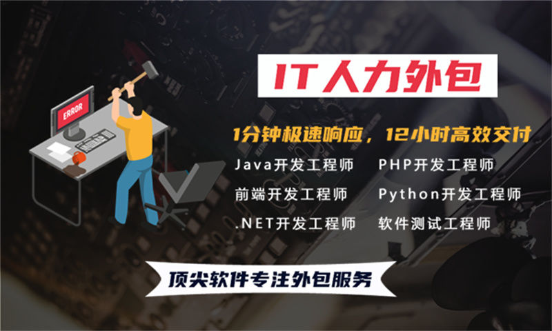 郑州IT人力外包解决方案：如何高效应对企业技术人才短缺与招聘难题