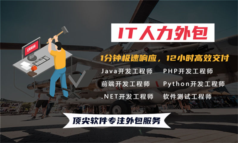 常州IT人力外包解决方案：破解企业技术人才招聘难题