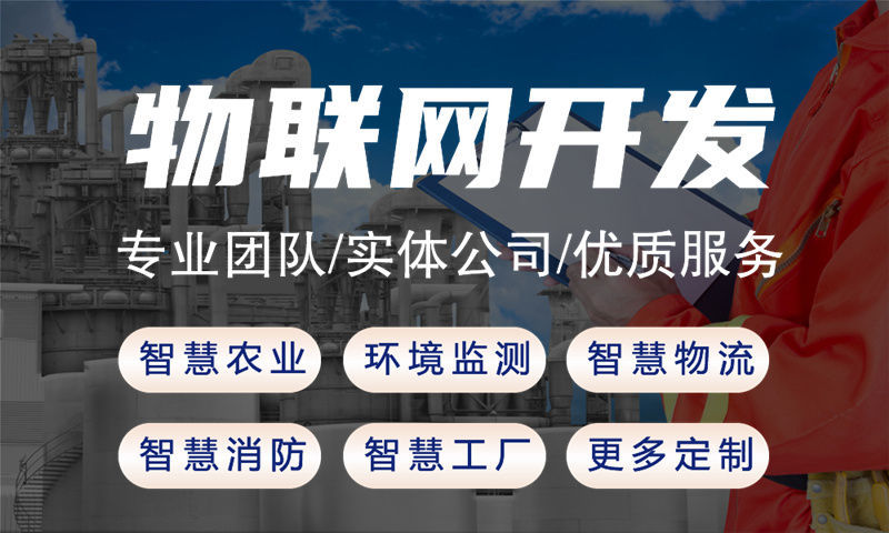 长沙物联网单片机开发解决方案：固件工程师如何助力企业降本增效