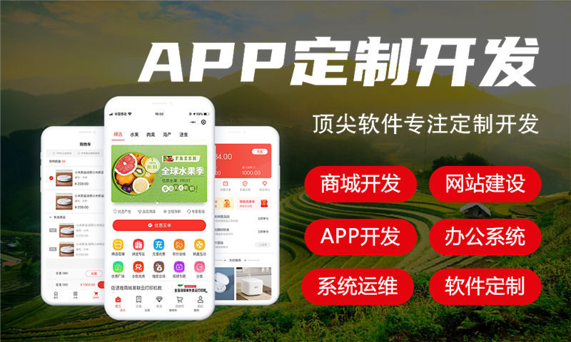 福州企业数字化转型利器：复购见单小程序系统开发解决方案