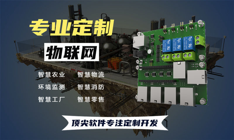 青岛物联网开发：单片机工程师如何破解智能硬件研发难题