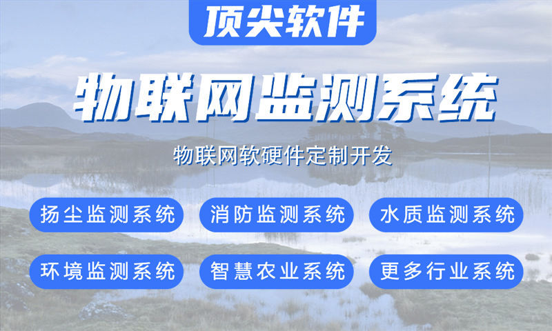 郑州物联网平台开发：如何用单片机智能硬件破解企业研发难题