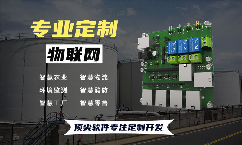 佛山物联网开发解决方案：单片机智能硬件开发如何破解企业研发难题