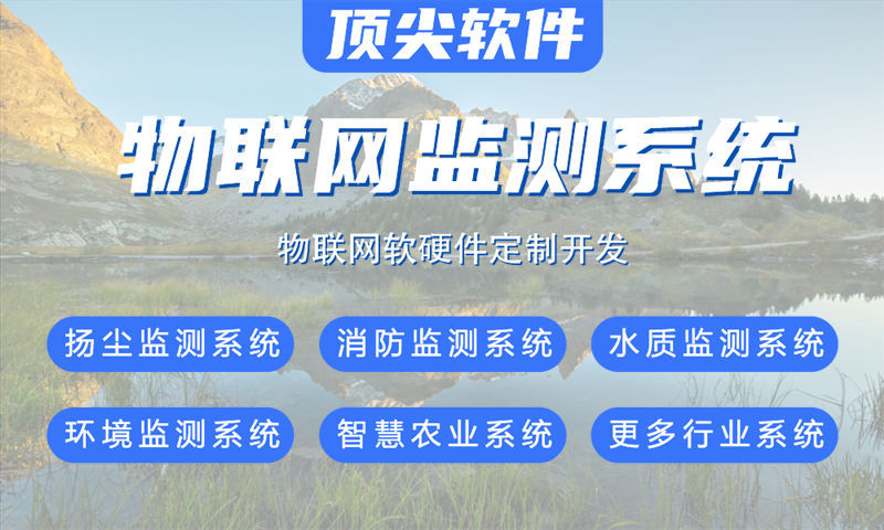 福州智能硬件系统开发：物联网单片机开发解决方案助力企业高效转型