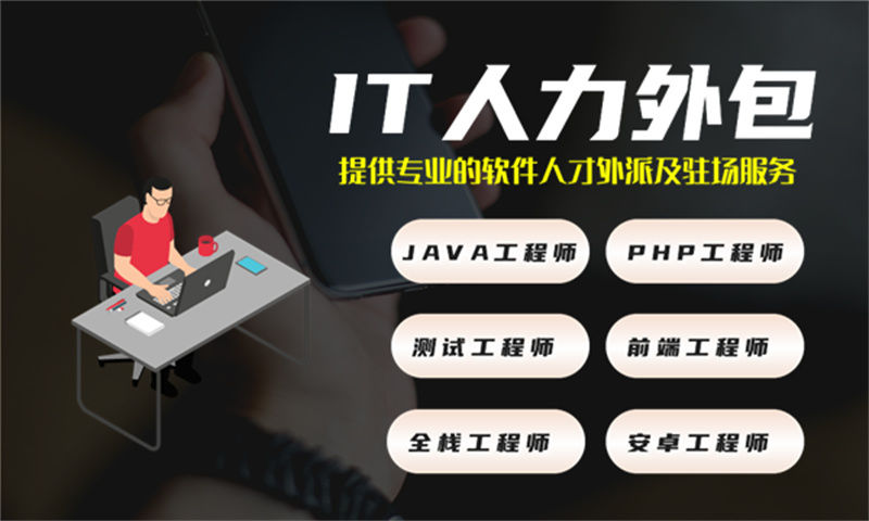 无锡IT弹性技术人力外包解决方案：破解企业招聘难题的实战指南