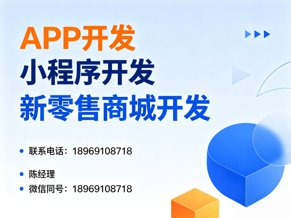 深圳2025年倍莱鲜新零售模式系统开发-快速裂变的秘诀软件：企业数字化转型的破局之道