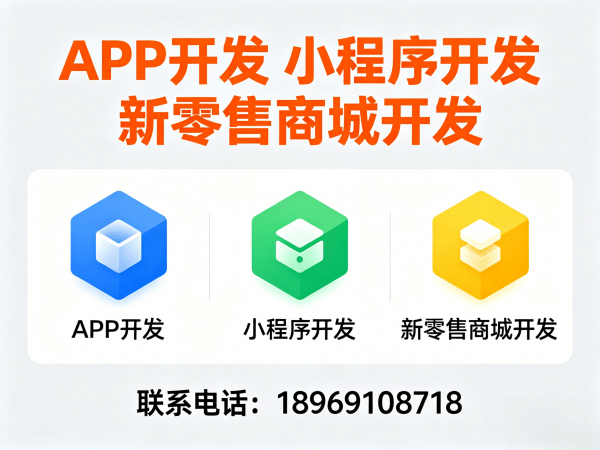 福州甄视康新零售商城系统小程序开发（平台）解决方案，助力企业实现数字化转型