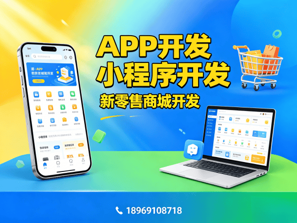 广州139久小程序模式开发软件：破解企业数字化转型难题的智能解决方案