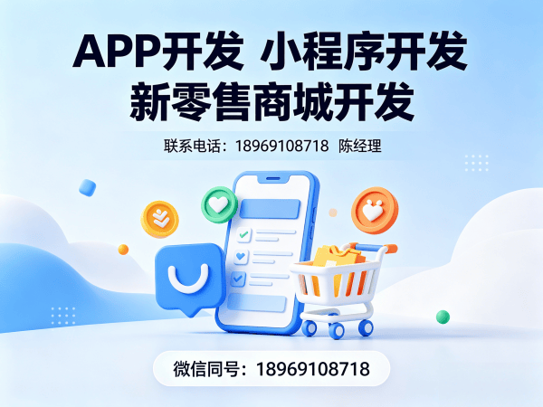 无锡企业数字化转型新选择：链动2+1系统小程序开发解决方案