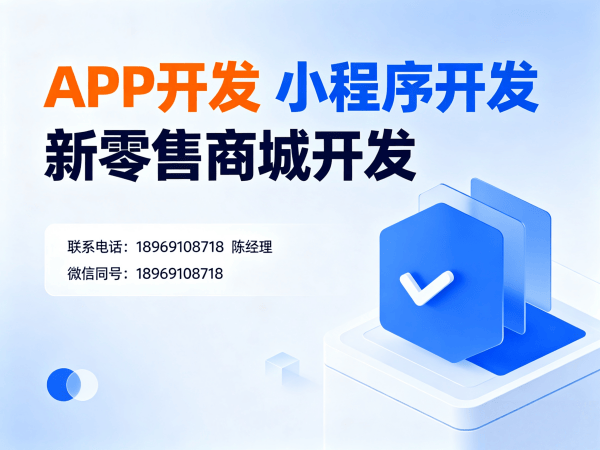 深圳一三超级复购商城小程序开发：高效运营解决方案