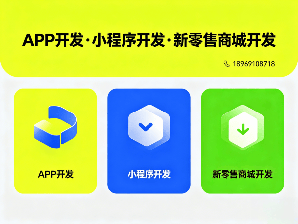 烟台三三复制商城软件开发解决方案，助力企业数字化转型