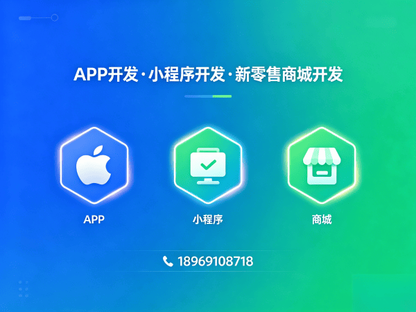 合肥排队免单商城模式源码开发解决方案 助力企业数字化转型的高效工具
