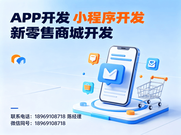 杭州未来生物商城软件搭建介绍开发：如何通过定制化系统实现高效运营与精准营销