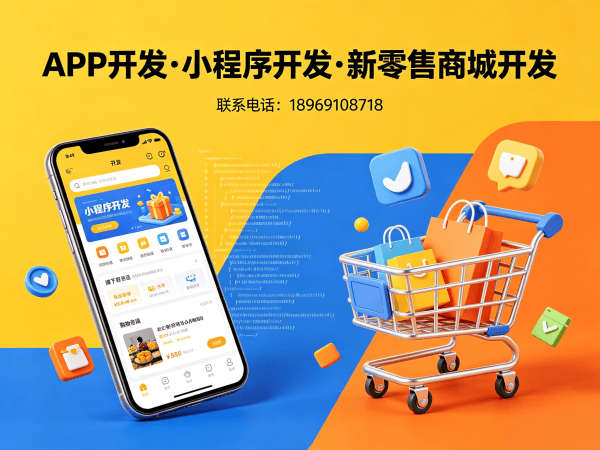 武汉139久小程序模式开发（源码部署）软件：企业数字化转型的智能解决方案