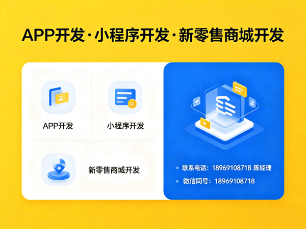 福州视频号自动爆单系统开发（开发软件）软件：解决企业数字化转型难题的智能解决方案