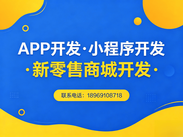 广州艾暖昕商城小程序开发软件：企业数字化转型的智能解决方案